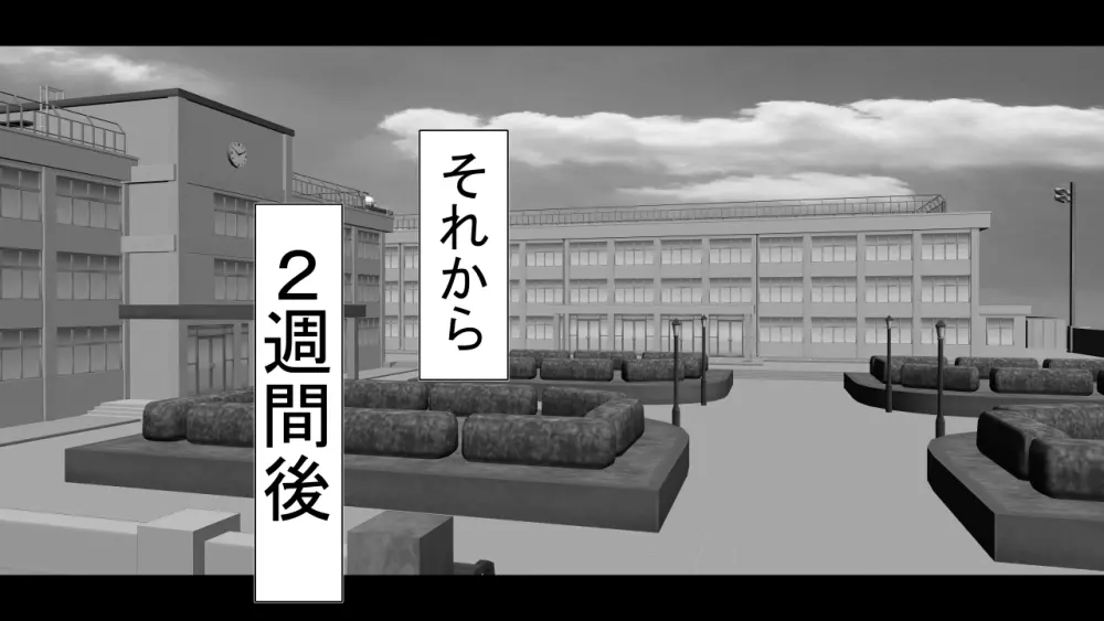 天真爛漫元気娘、そんな素振り見せてないのに寝取られていた。 18ページ