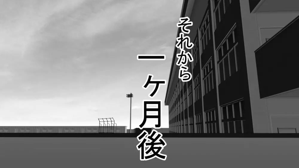 天真爛漫元気娘、そんな素振り見せてないのに寝取られていた。 28ページ