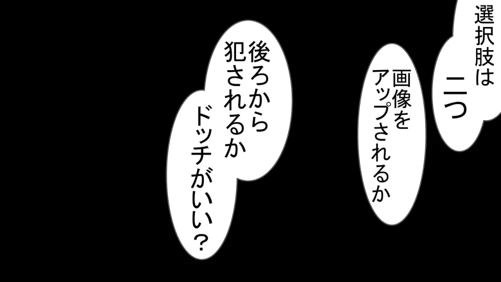 天真爛漫元気娘、そんな素振り見せてないのに寝取られていた。 43ページ