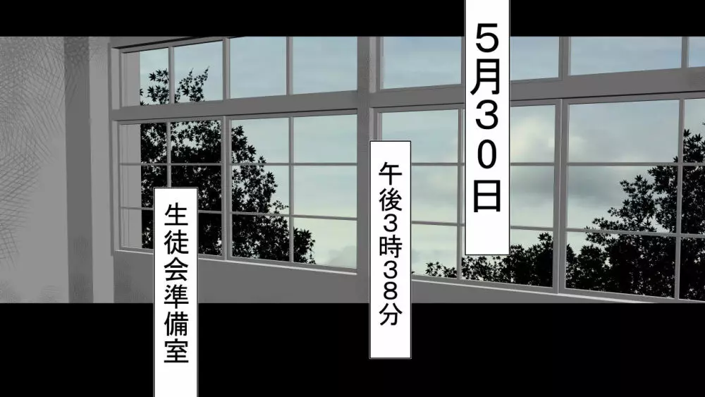 天真爛漫元気娘、そんな素振り見せてないのに寝取られていた。 60ページ