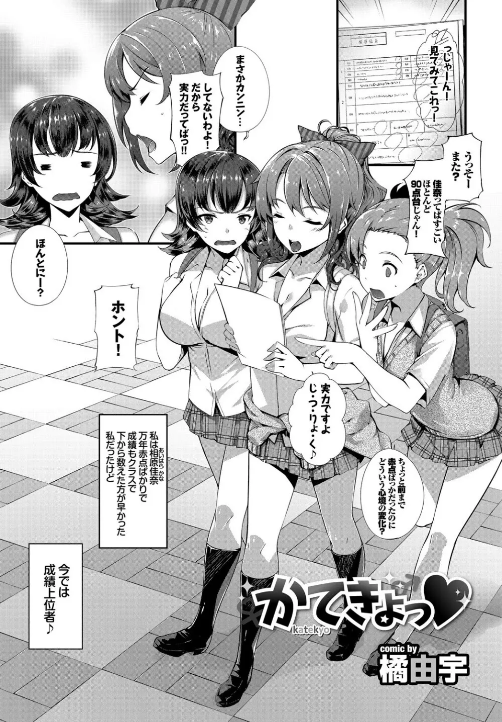 この春、彼女と一緒に卒業しました ～先生×JK禁断H編～ 47ページ