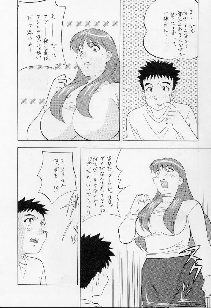 おかちめんたいこ なりゆき 43ページ