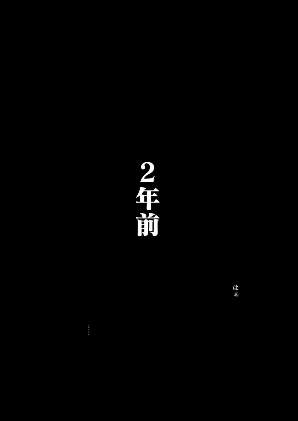 母さんと俺の20年史〜我が家の近親相姦回顧録〜 42ページ