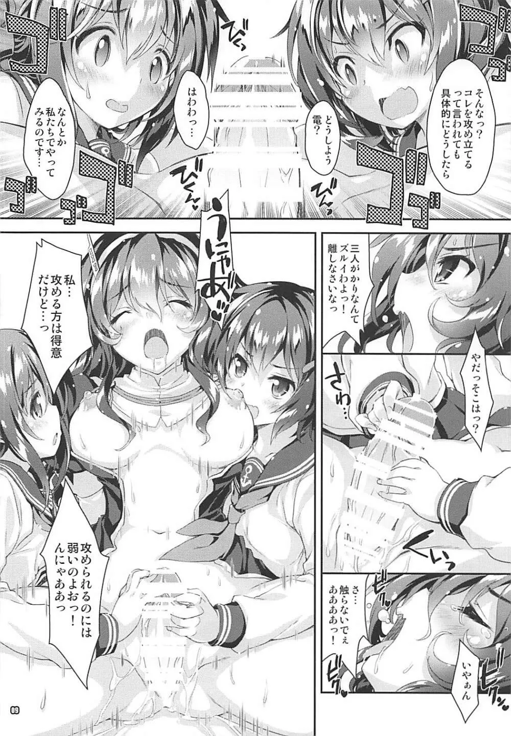 艦娘はH大好き5 教えて足柄先生 15ページ