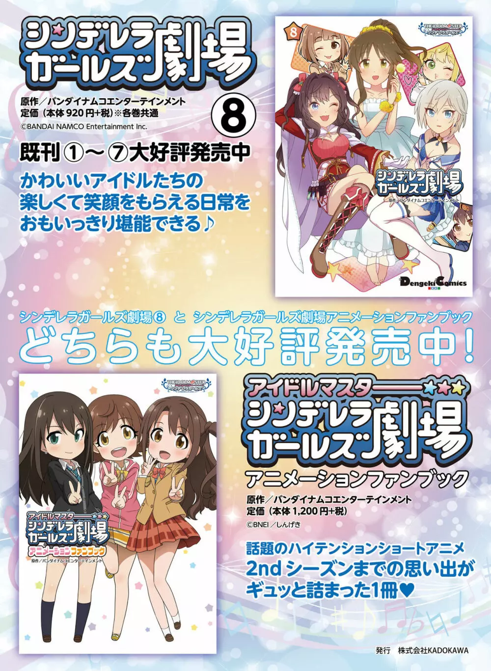 電撃萌王 2018年6月号 97ページ