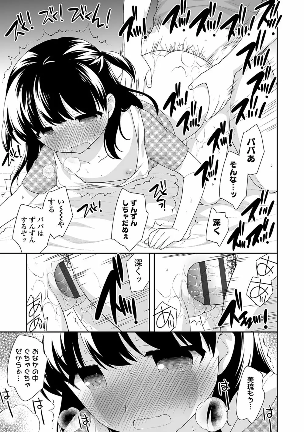 おんなのこ解禁 148ページ