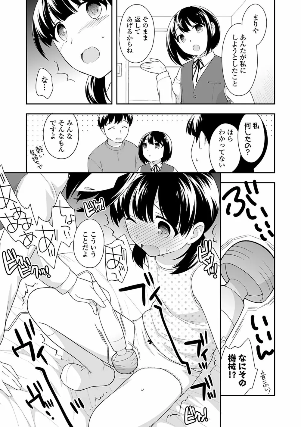 おんなのこ解禁 154ページ