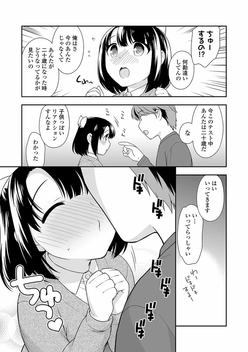 おんなのこ解禁 188ページ