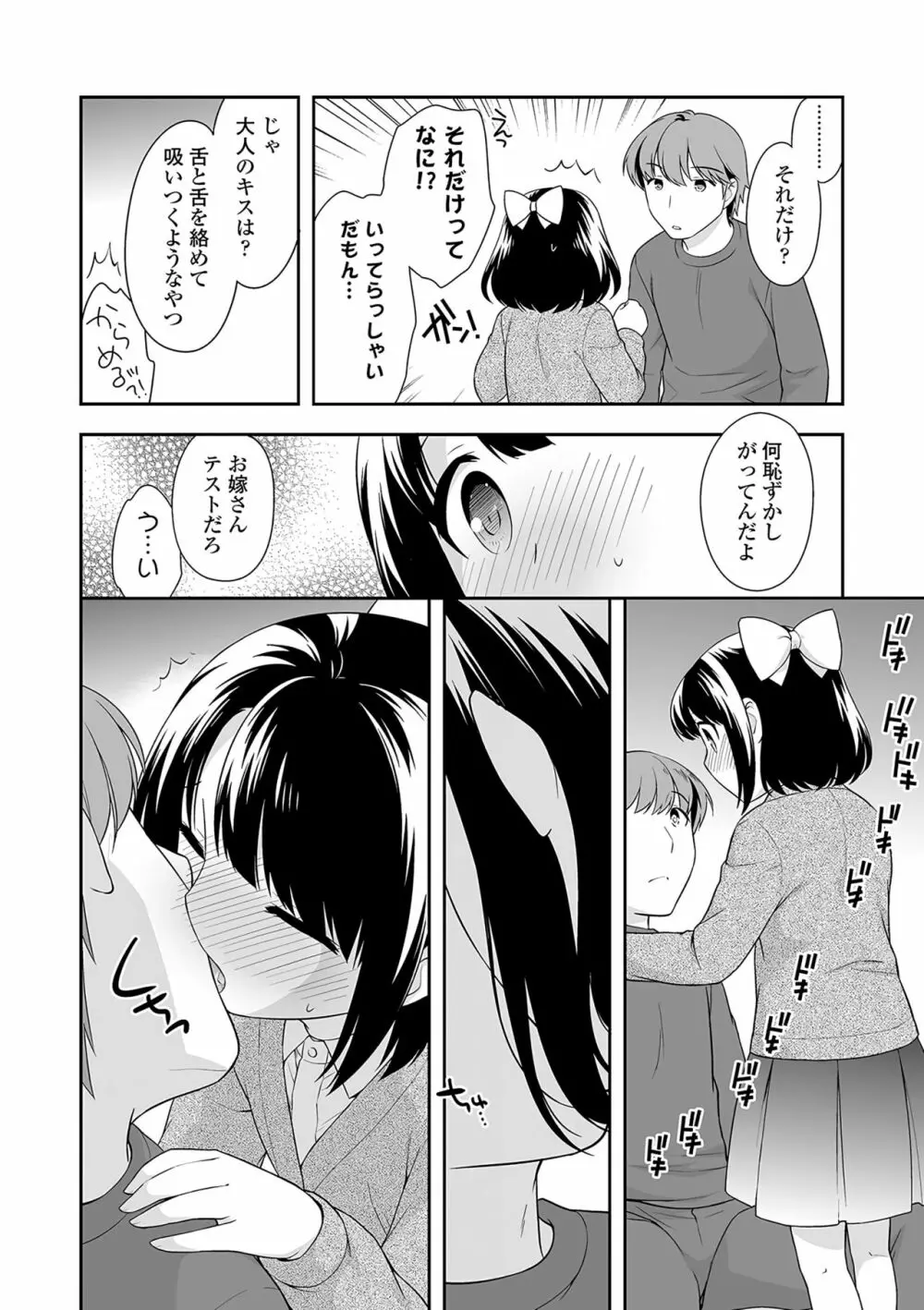 おんなのこ解禁 189ページ