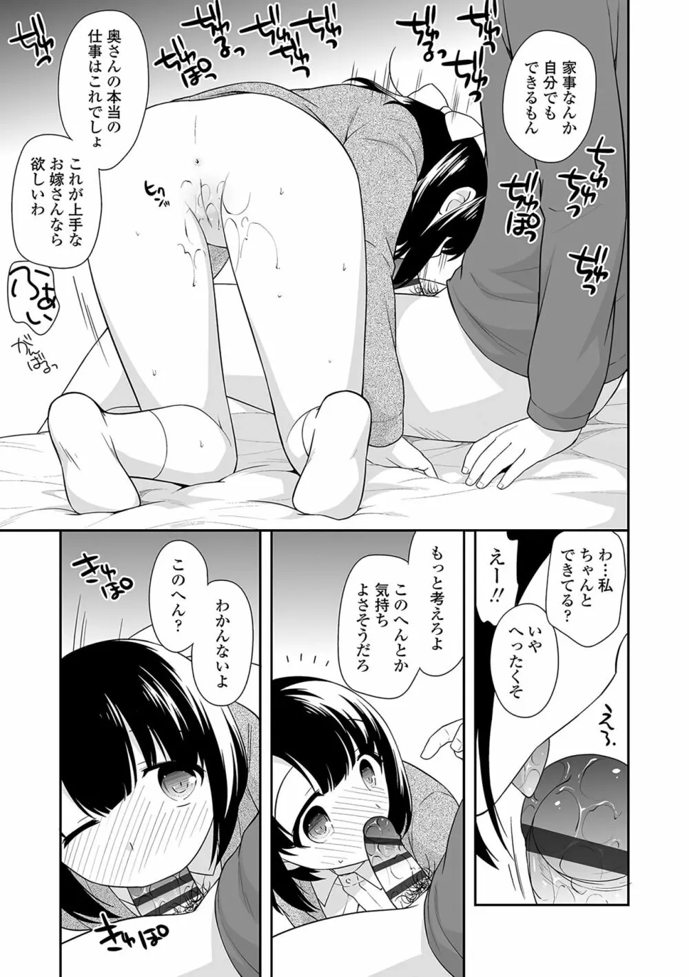 おんなのこ解禁 192ページ