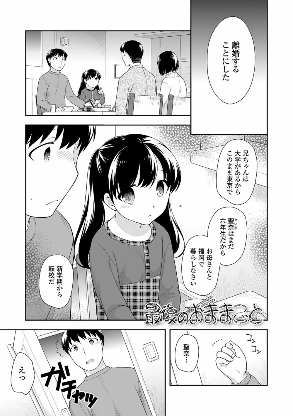 おんなのこ解禁 54ページ