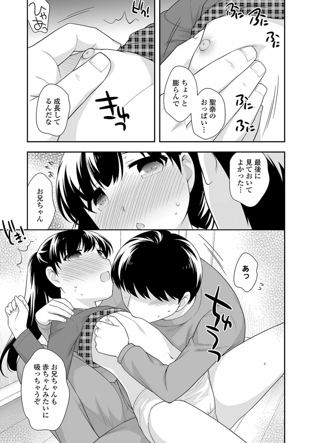 おんなのこ解禁 58ページ