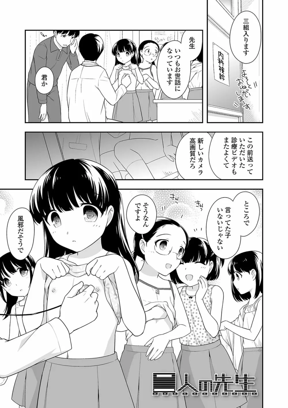 おんなのこ解禁 70ページ