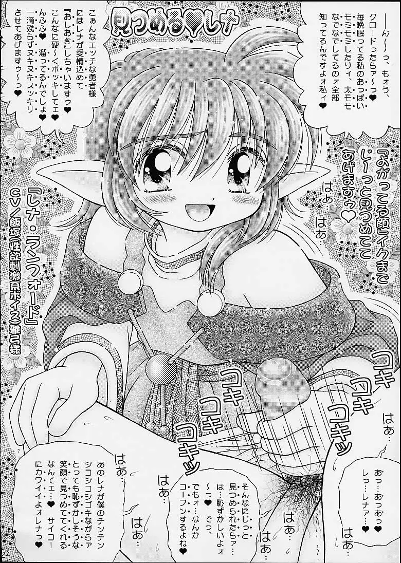 犯し屋ももちゃん おジャ魔女ワレメッコくらぶ その7 22ページ