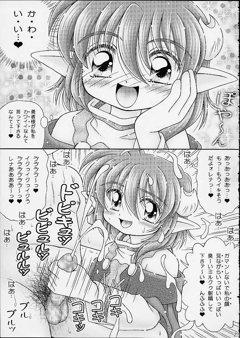 犯し屋ももちゃん おジャ魔女ワレメッコくらぶ その7 23ページ