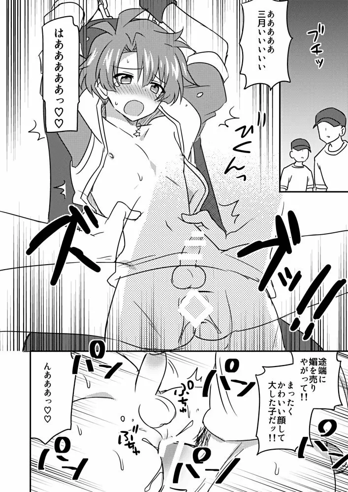 和泉●月ちゃんくすぐり耐久撮影 8ページ