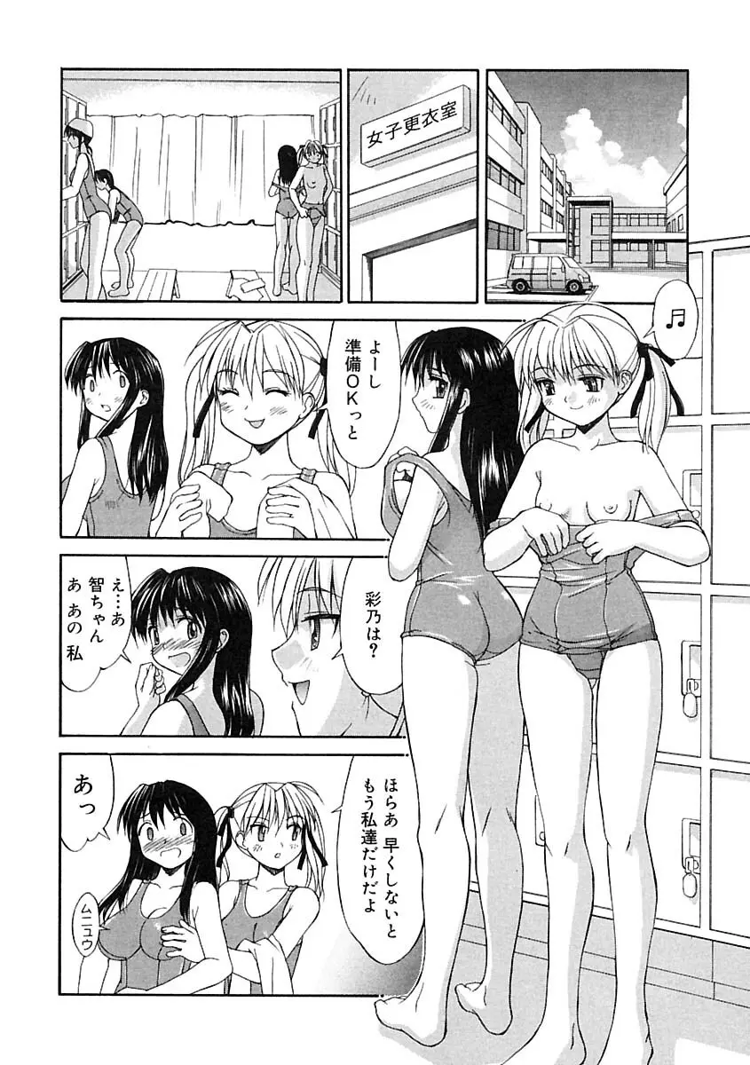 ふたなりっ娘LOVE 2 24ページ