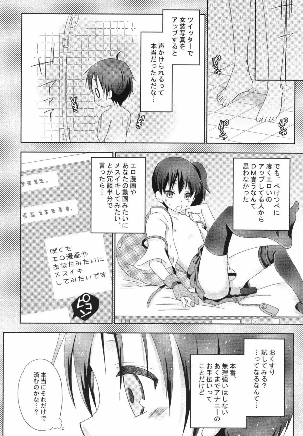 キメセク島風くん 15ページ