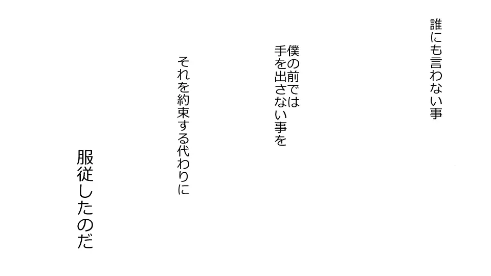 僕を助けてくれた姉がこの度、DQN達に滅茶苦茶にされました。 17ページ