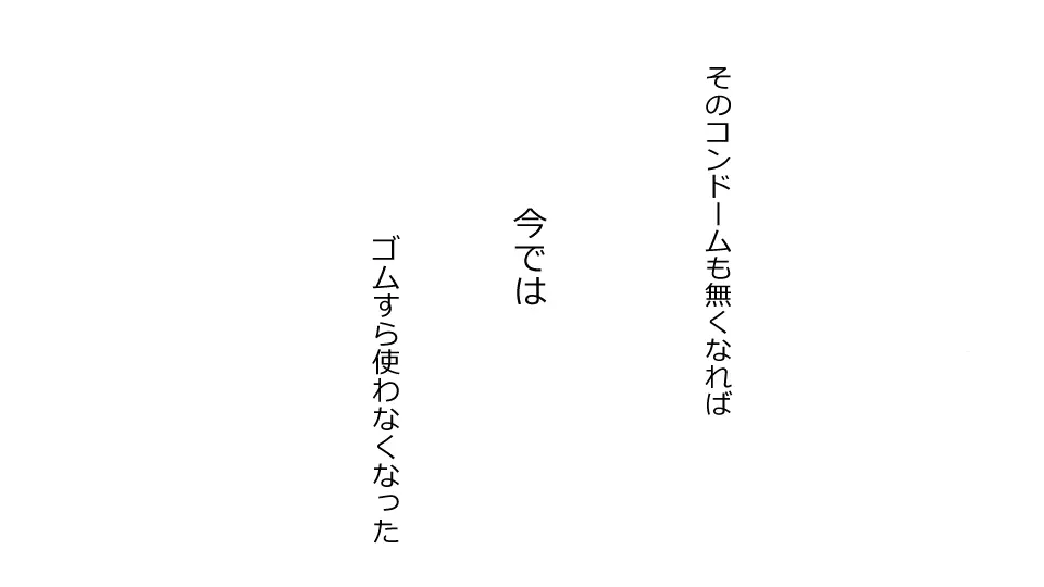 僕を助けてくれた姉がこの度、DQN達に滅茶苦茶にされました。 33ページ