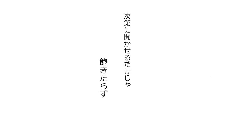 僕を助けてくれた姉がこの度、DQN達に滅茶苦茶にされました。 38ページ