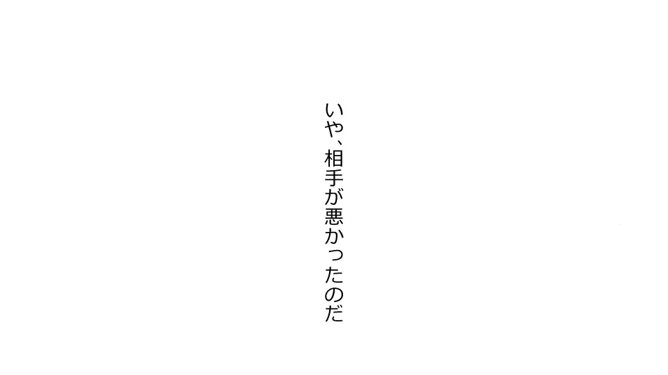 僕を助けてくれた姉がこの度、DQN達に滅茶苦茶にされました。 7ページ