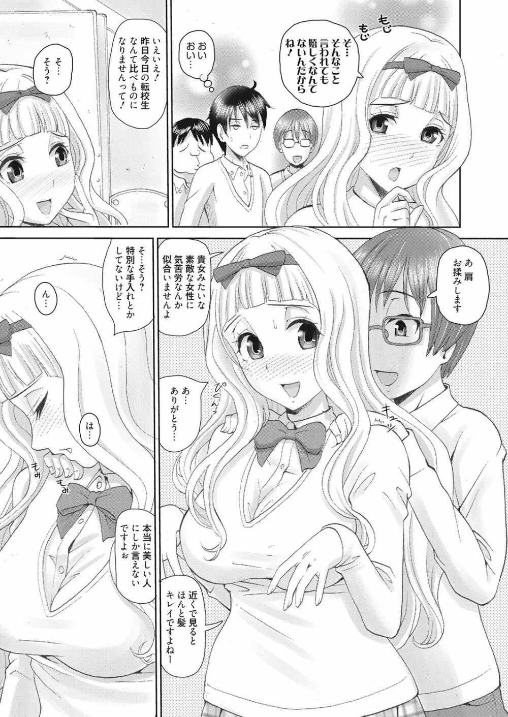 web 漫画ばんがいち Vol.15 116ページ