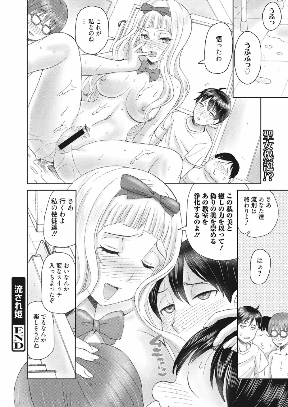 web 漫画ばんがいち Vol.15 131ページ