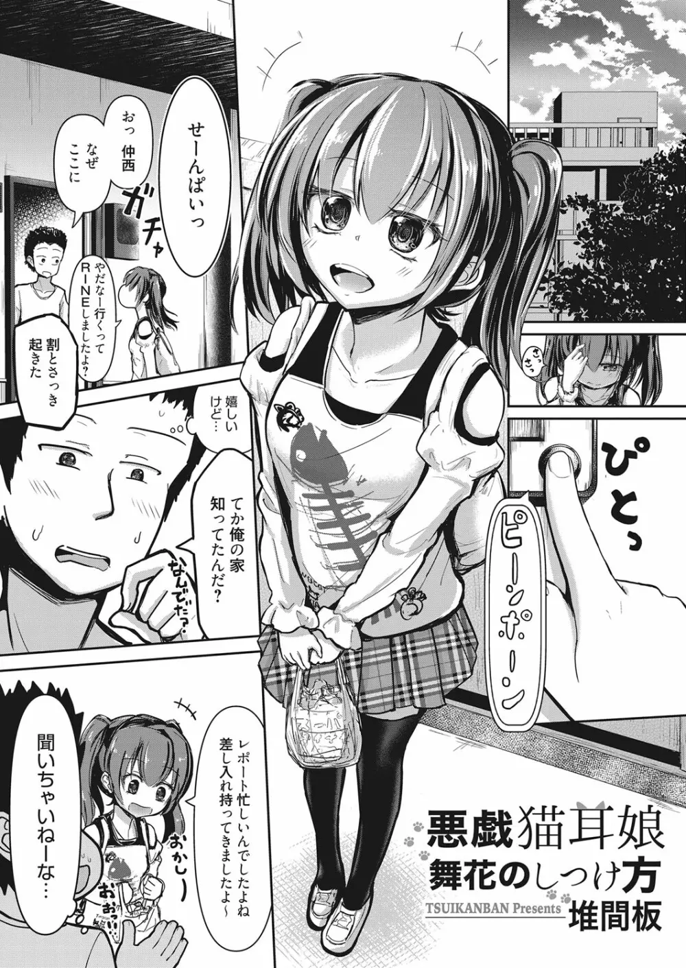 web 漫画ばんがいち Vol.15 152ページ