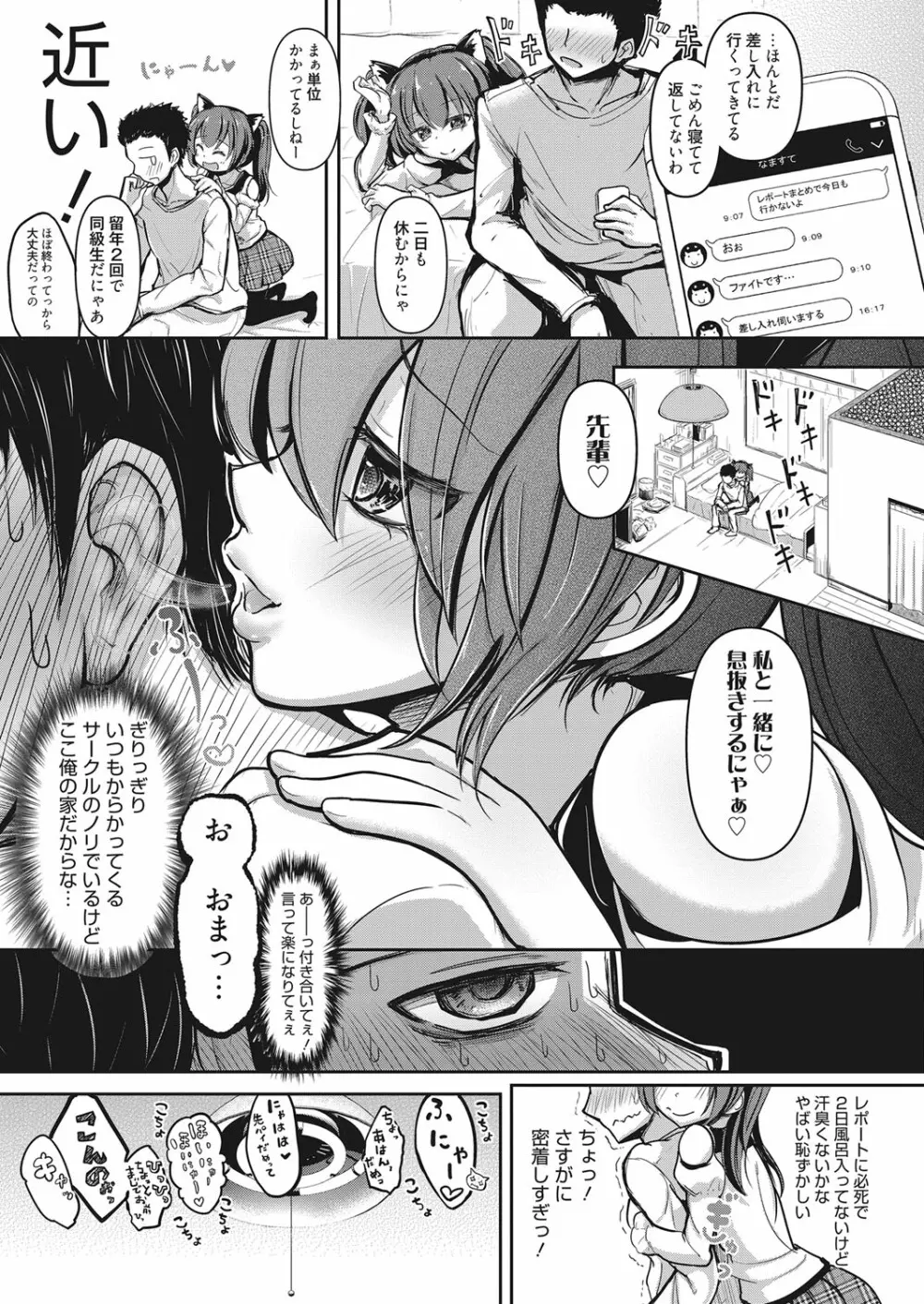 web 漫画ばんがいち Vol.15 154ページ