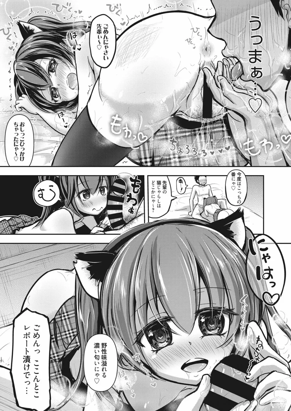 web 漫画ばんがいち Vol.15 162ページ