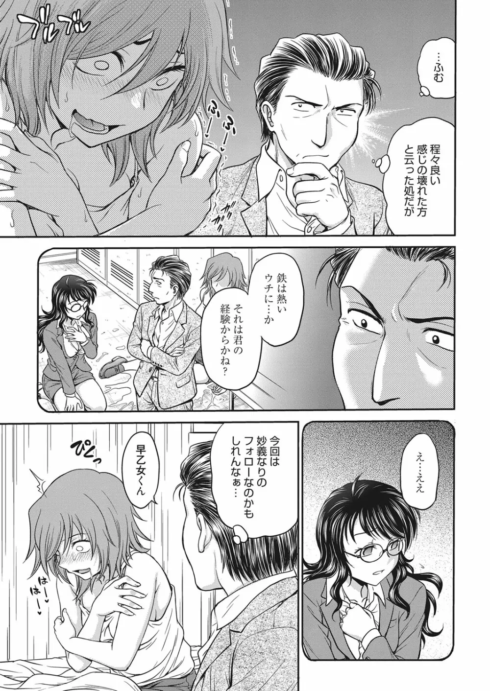 web 漫画ばんがいち Vol.15 32ページ