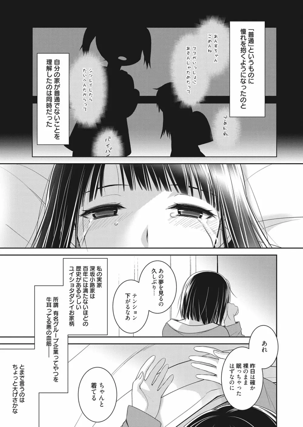 web 漫画ばんがいち Vol.15 46ページ