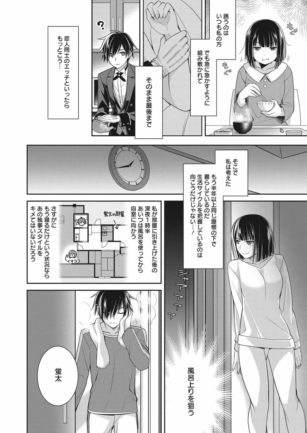 web 漫画ばんがいち Vol.15 49ページ