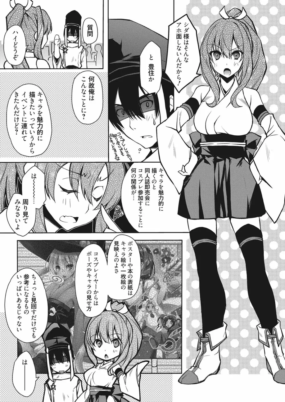 web 漫画ばんがいち Vol.15 64ページ