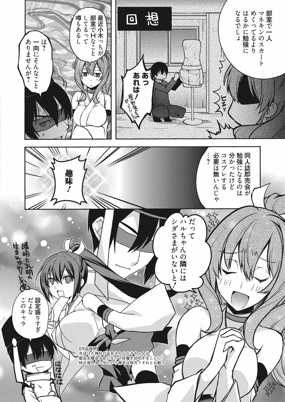 web 漫画ばんがいち Vol.15 65ページ