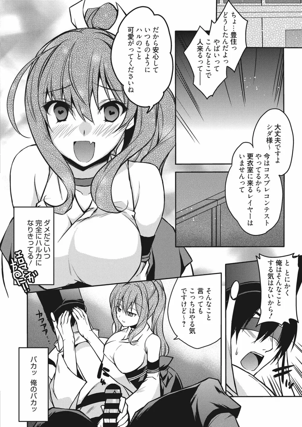 web 漫画ばんがいち Vol.15 69ページ