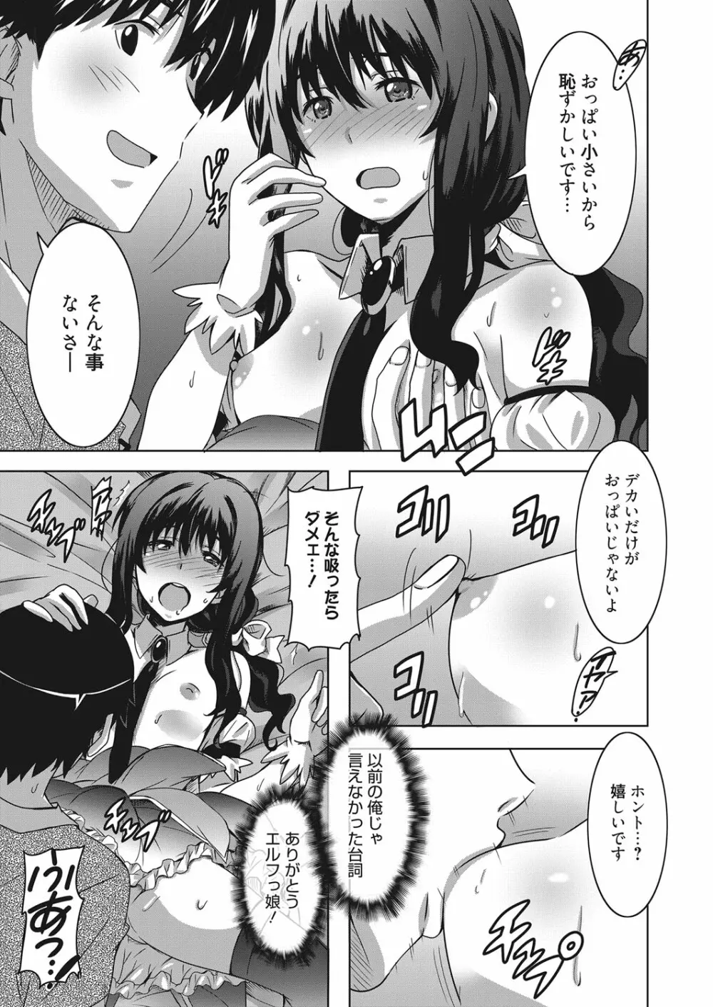 web 漫画ばんがいち Vol.15 90ページ