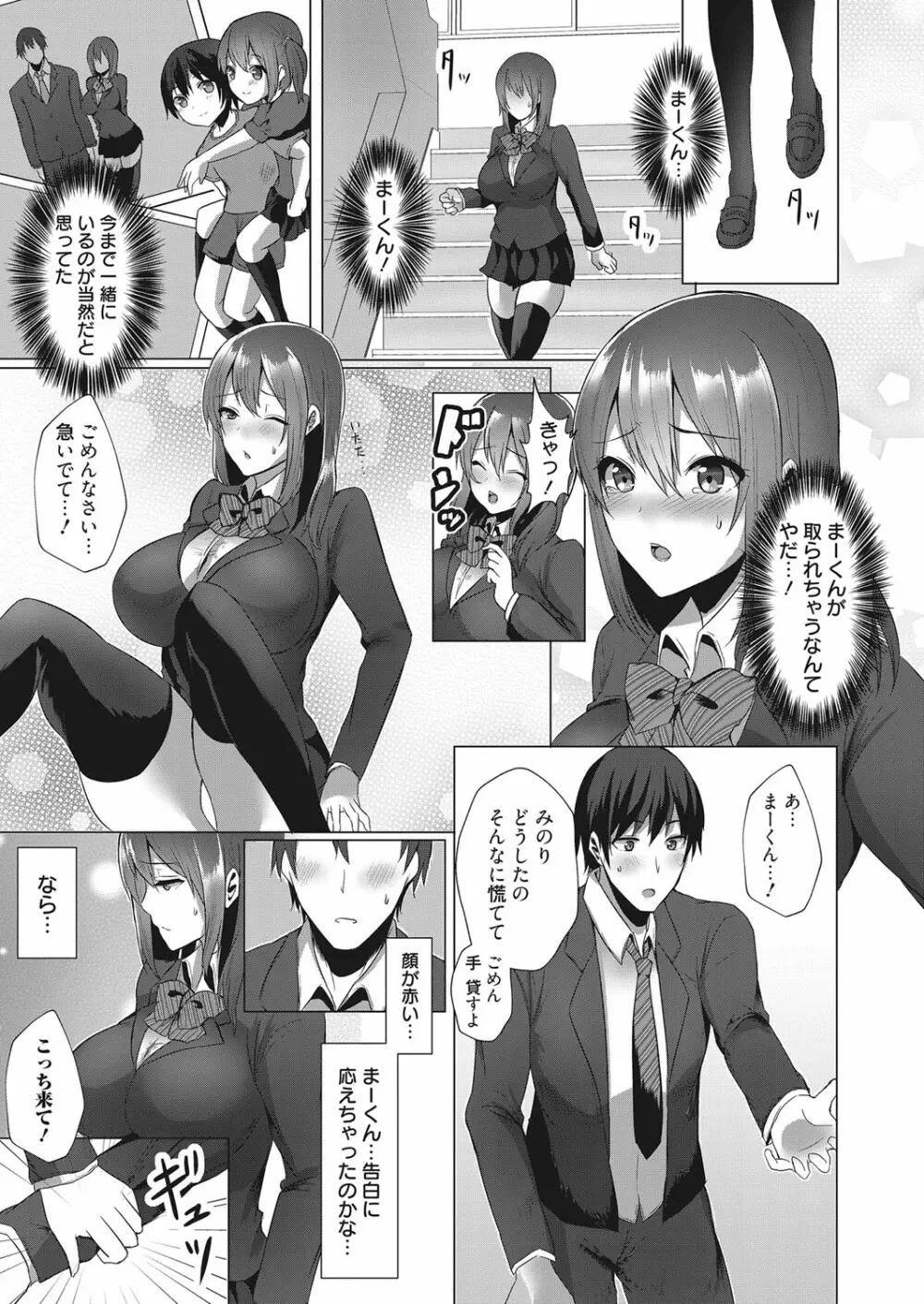 web 漫画ばんがいち Vol.14 102ページ