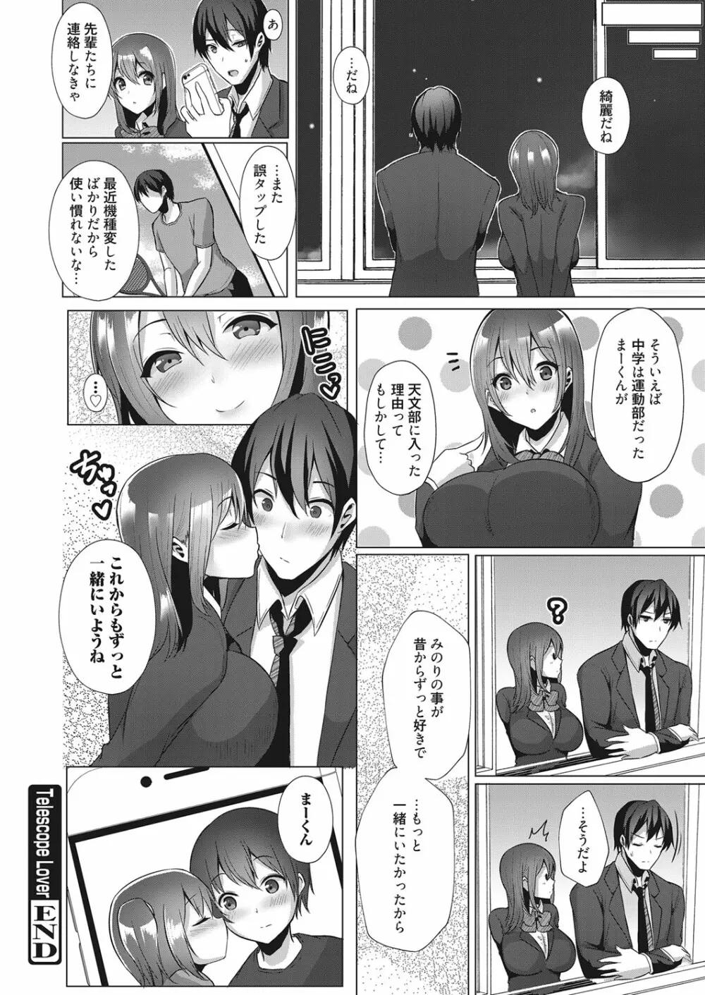 web 漫画ばんがいち Vol.14 117ページ