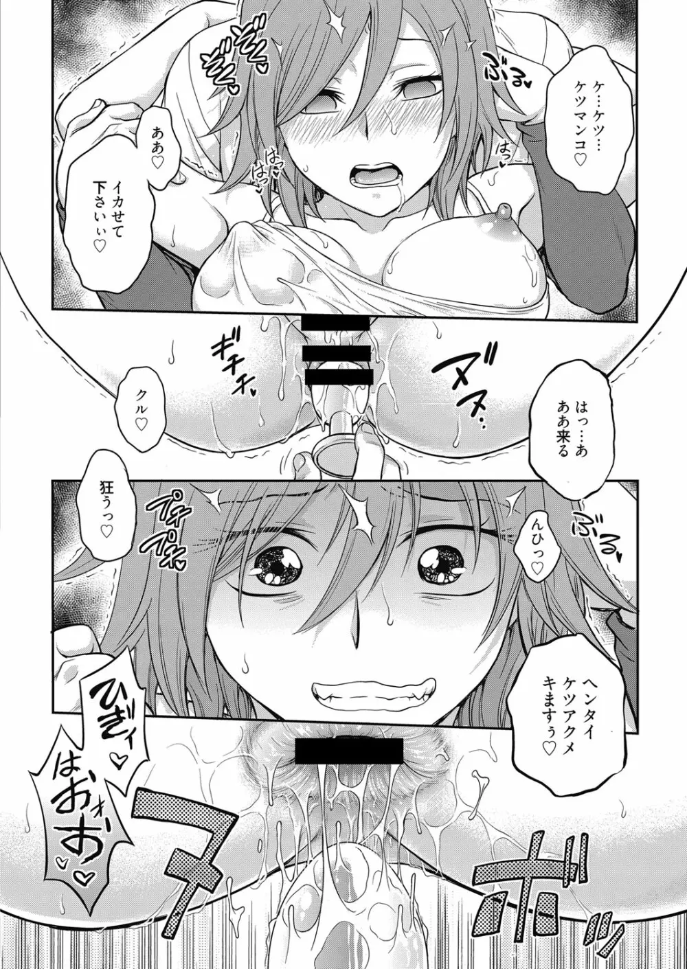 web 漫画ばんがいち Vol.14 13ページ