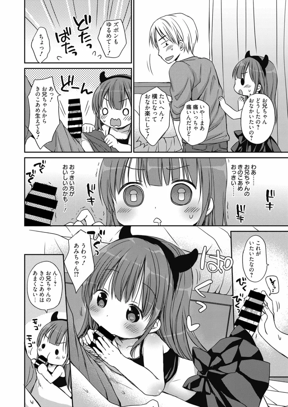 web 漫画ばんがいち Vol.14 131ページ