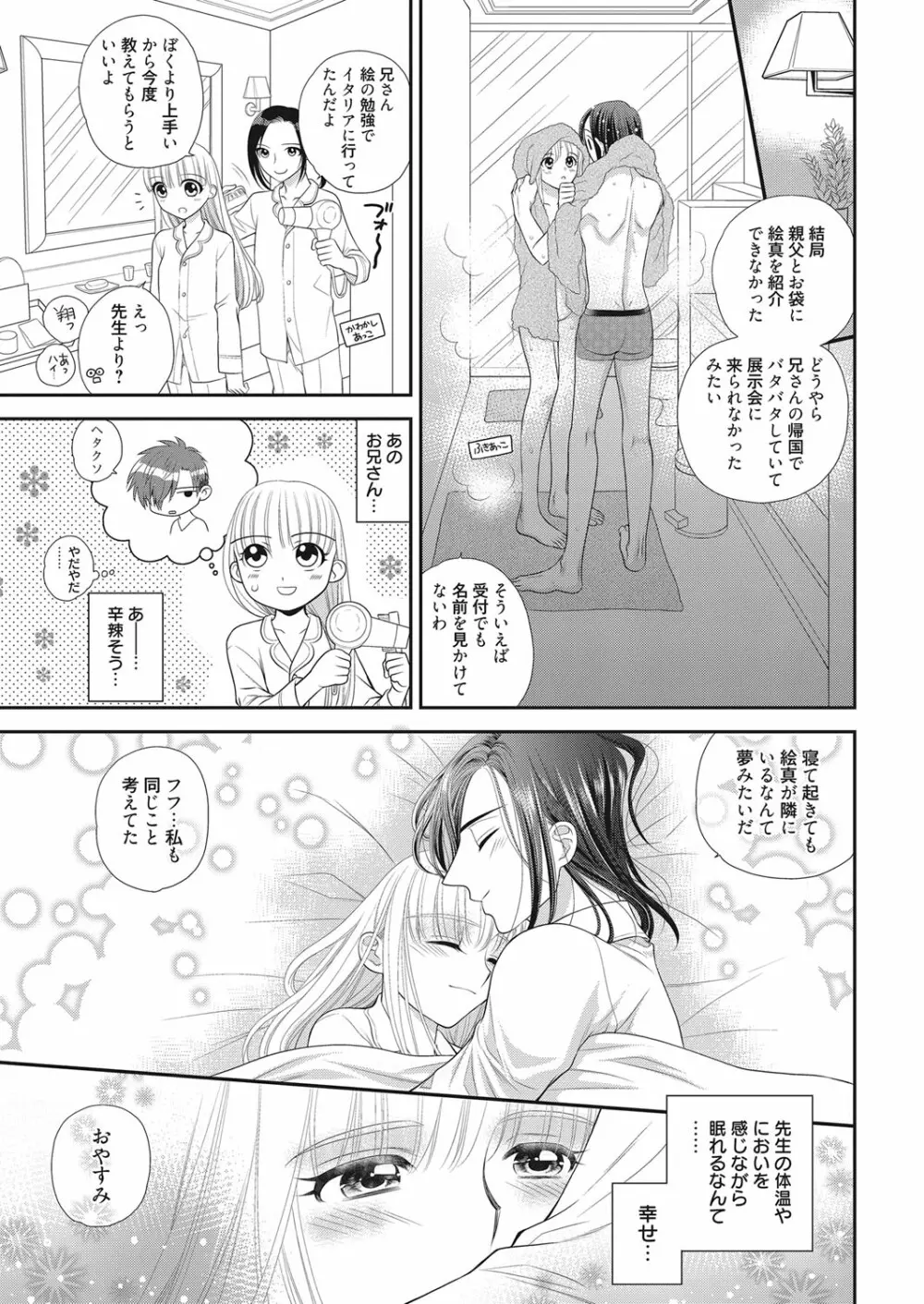 web 漫画ばんがいち Vol.14 184ページ