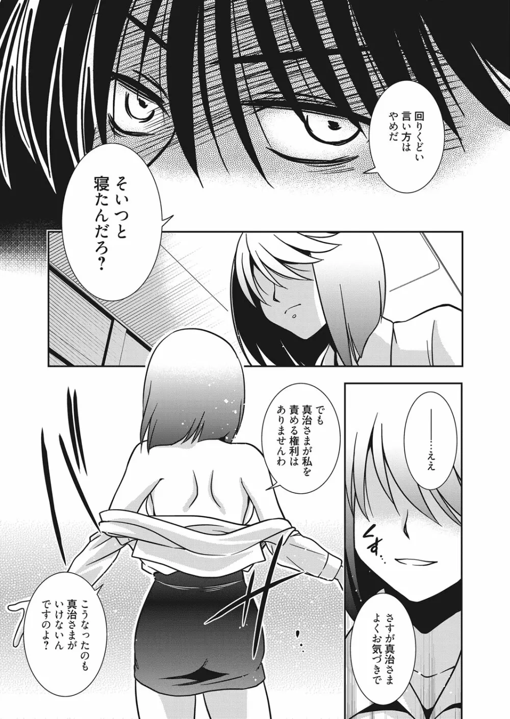 web 漫画ばんがいち Vol.14 190ページ