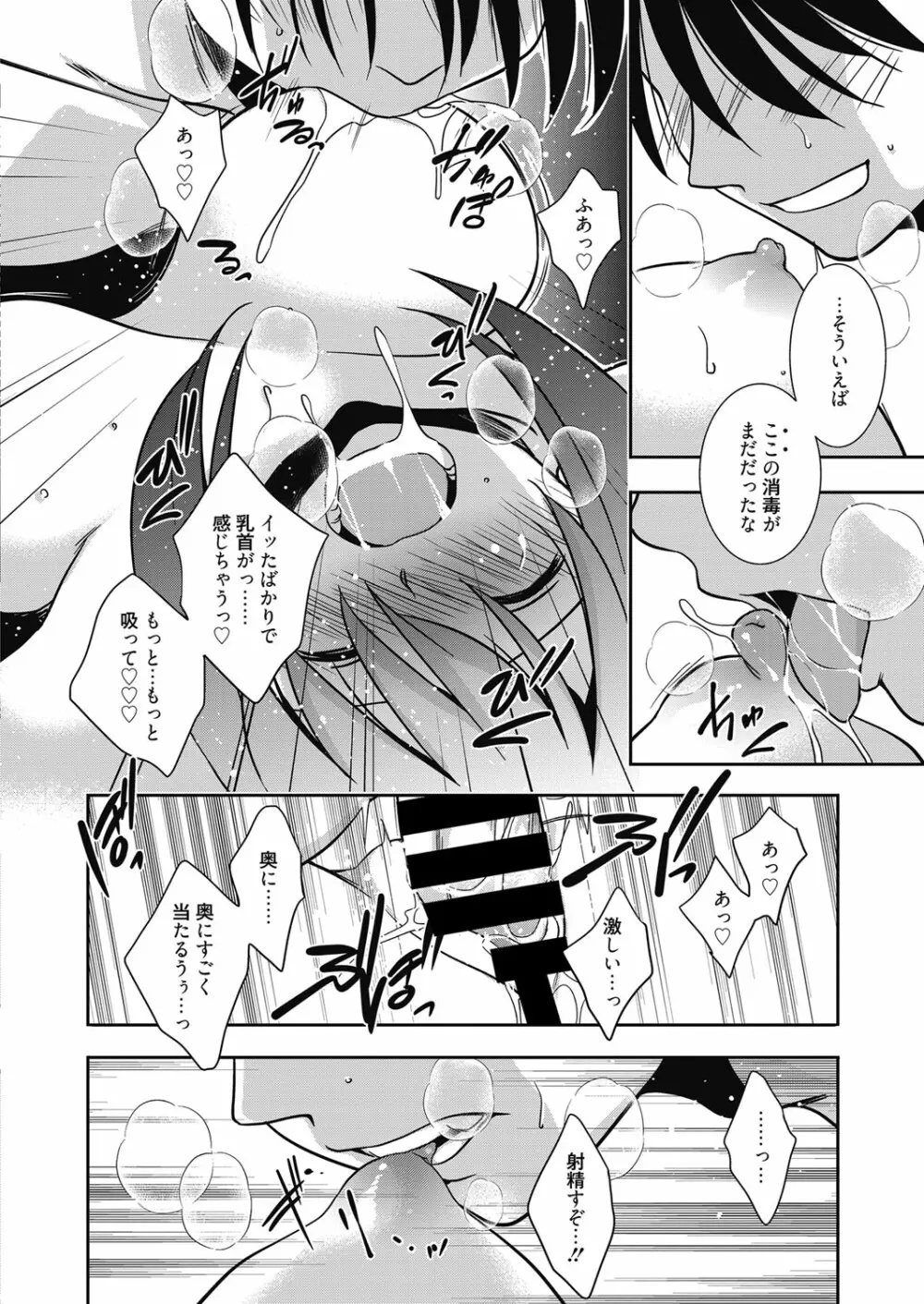 web 漫画ばんがいち Vol.14 199ページ