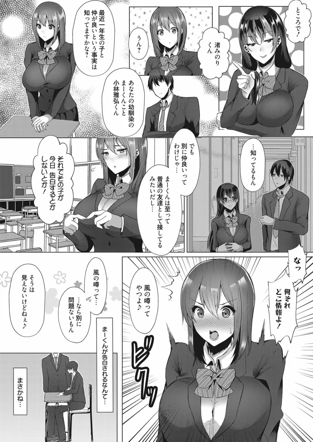 web 漫画ばんがいち Vol.14 99ページ