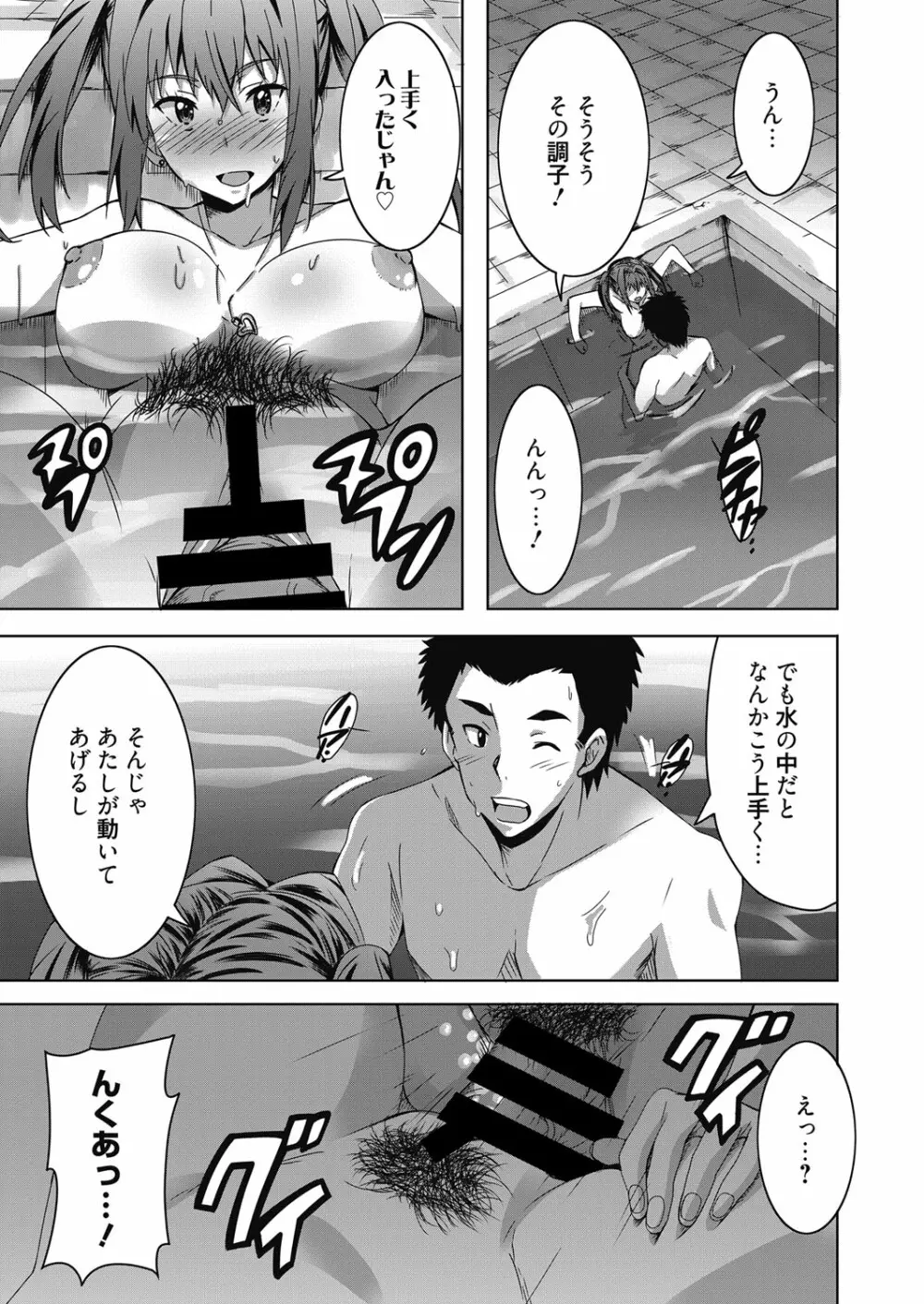 web 漫画ばんがいち Vol.13 104ページ