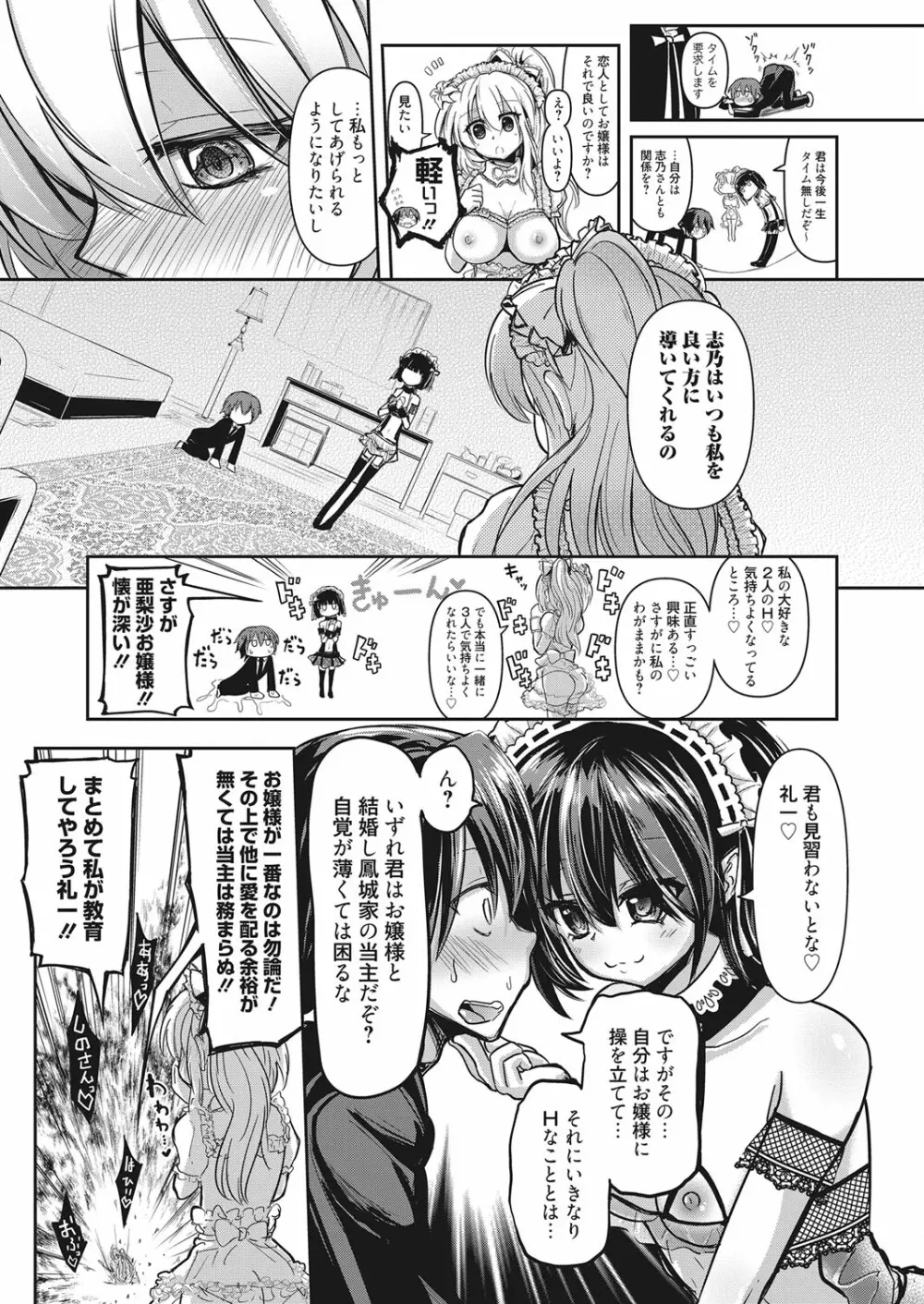 web 漫画ばんがいち Vol.13 142ページ