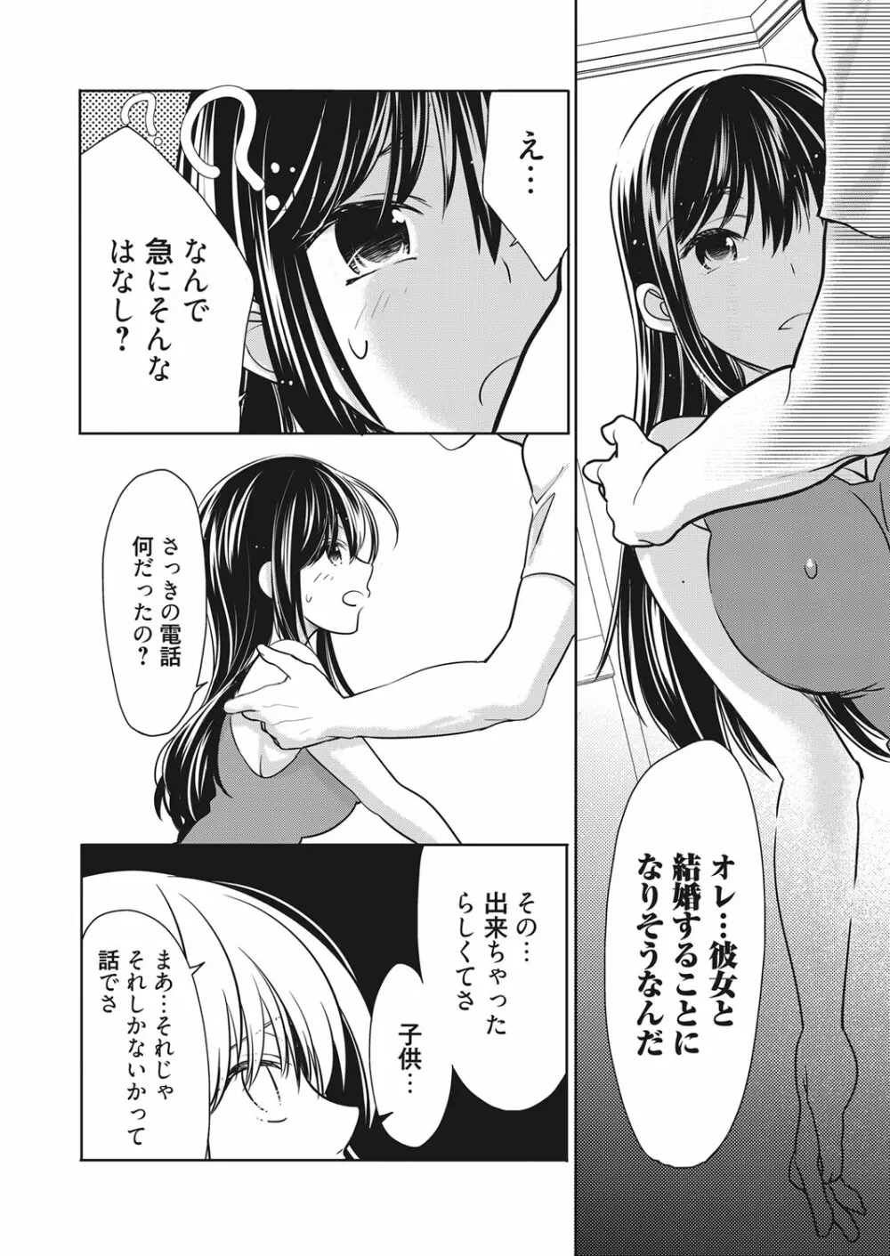 web 漫画ばんがいち Vol.13 57ページ