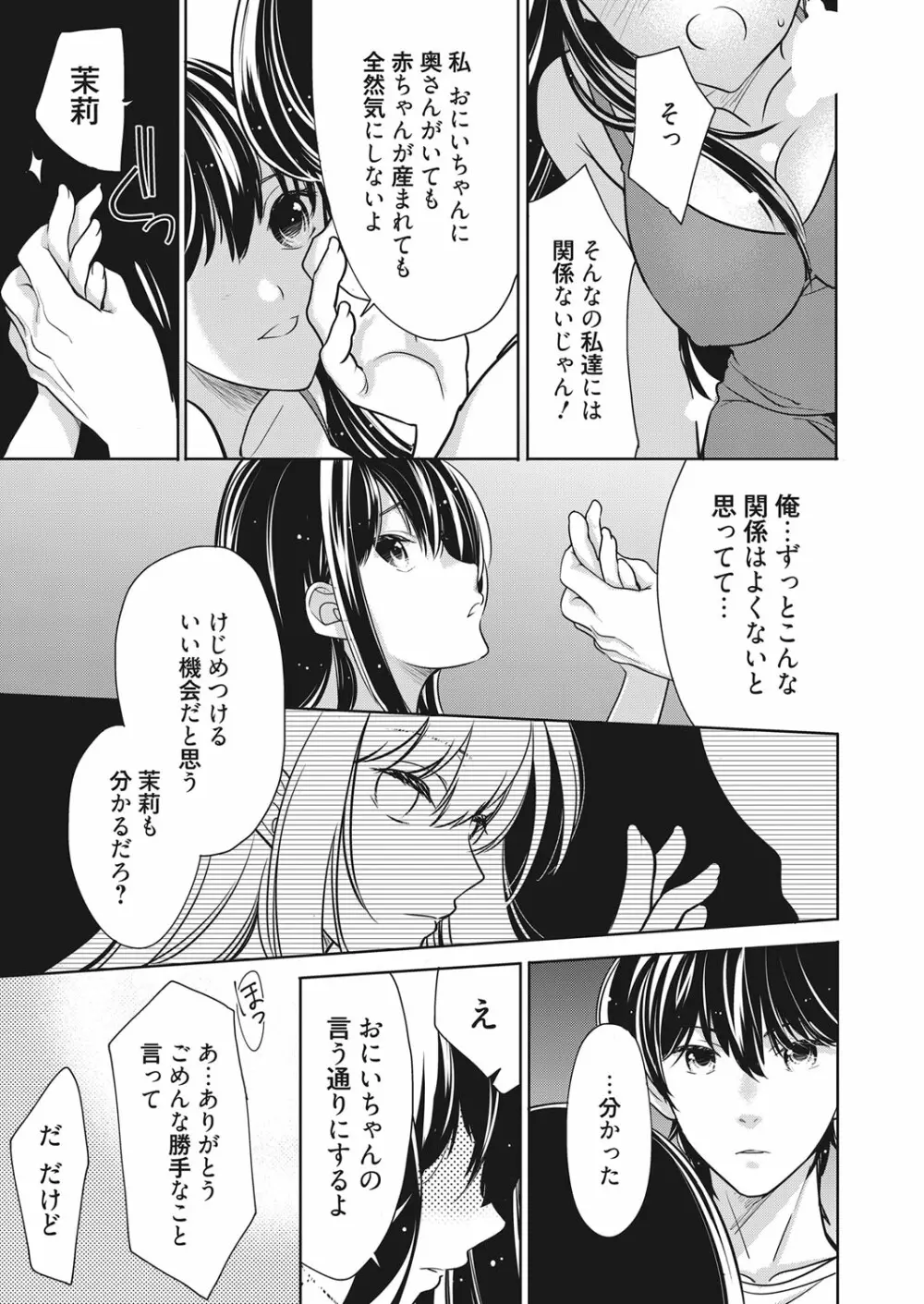 web 漫画ばんがいち Vol.13 58ページ